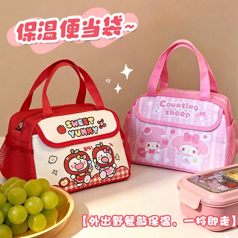 草莓保温饭盒袋便当包上班族饭兜女带饭零食早餐袋子通勤手提餐包