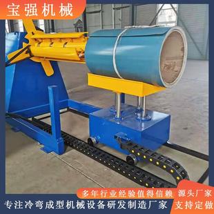 彩1 1米涨紧上料架.压瓦2上料机架 1.2米钢卷放料架1