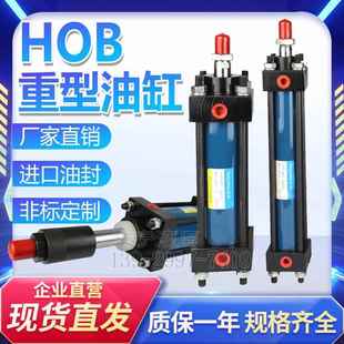 100 重型液压缸油缸 63行程50 150液压站模具油缸 缸径HOB40