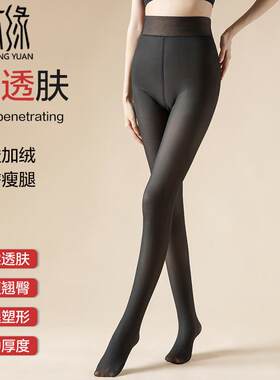平腰透肤裤24款东方缘黑透肤美腿修身打底裤提臀显瘦连裤袜子