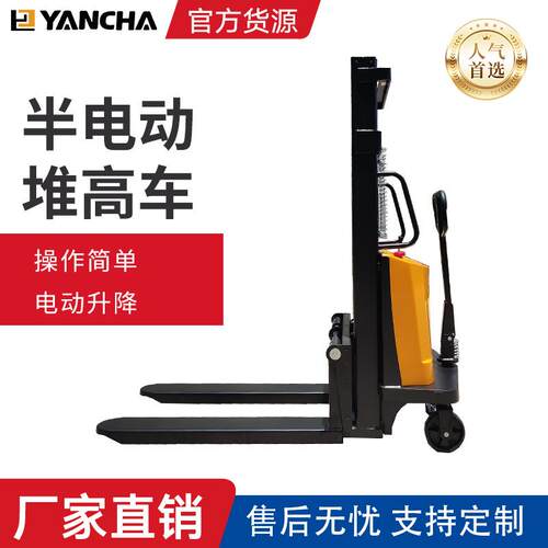 厂家直销半电动堆高机2吨半电动托盘堆垛车手推半电动升高叉车
