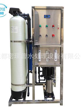 商用纯水机水净化设备饮用水处理设备商用纯水设备250LA2