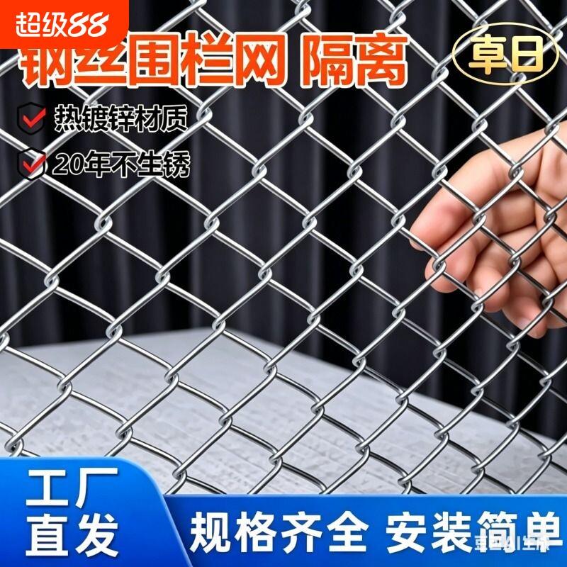 热镀锌勾花网围栏铁丝网防护网钢丝网养殖狗围栏果园护栏网防锈