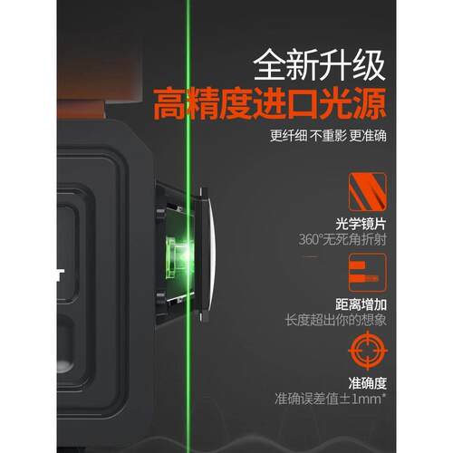 邦铁水平WHS仪光2线蓝绿1光