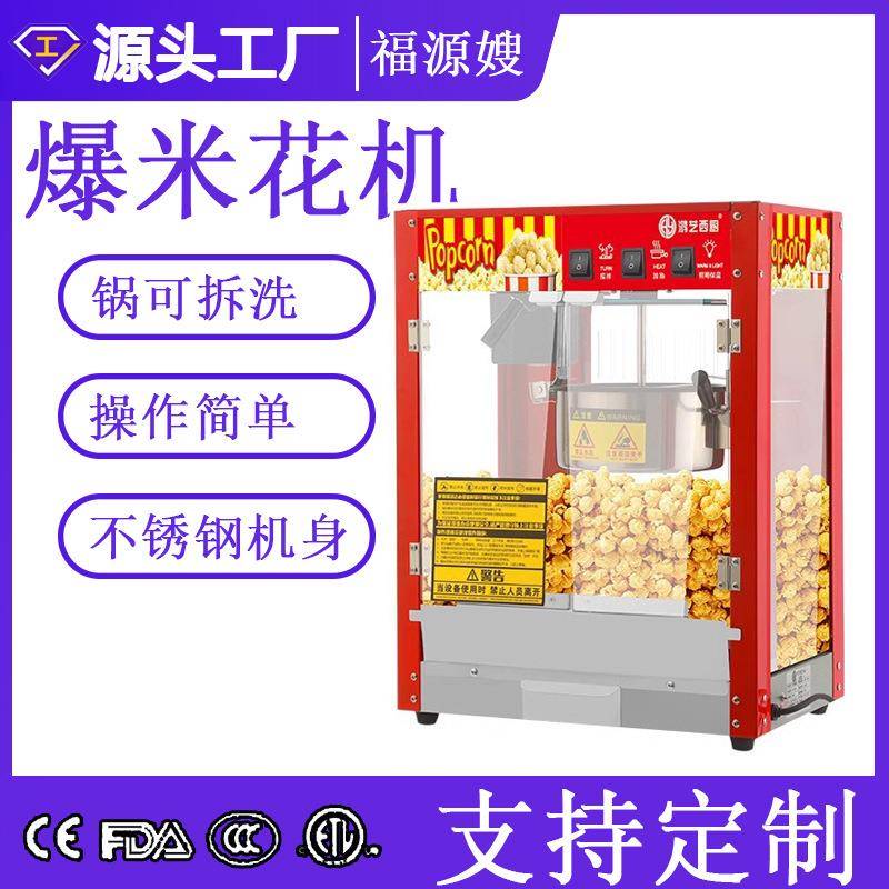 爆米花机商用摆摊用全自动新式小型家用玉米花机器夜市流动专