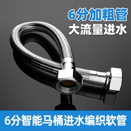 六分进水管软管不锈钢6编织智能马桶增压泵粗25mm大管径家用防爆