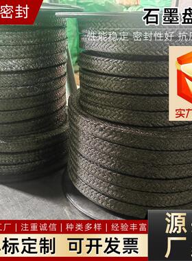 方形编织高压石墨盘根柔性镍丝高温锅炉填料油浸石墨盘根