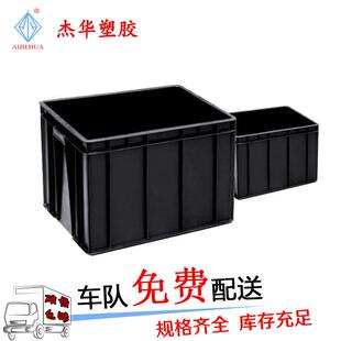 黑HZM子防静电周转防箱色盖子加厚静电塑料箱电元器件箱大号带盖