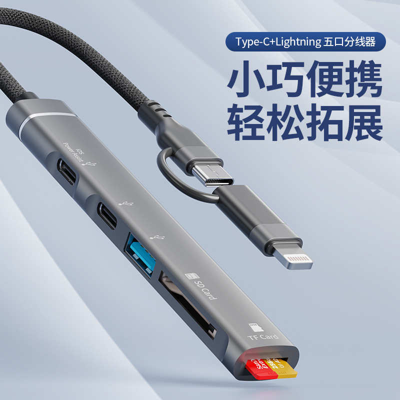 typec拓展坞hubusb扩展器多功能6合一集线器鼠标电脑分线器