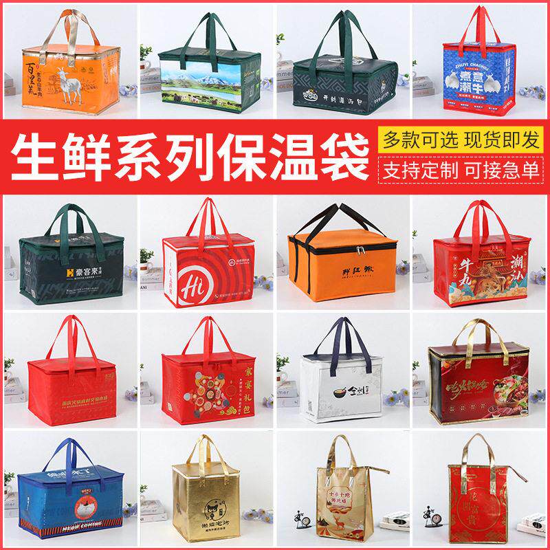 保温袋定制大盆菜外卖专用便携冷藏保温箱加厚手提大容量牛羊肉包