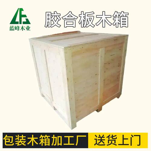 中山胶合板木箱物流木箱海运木箱机械周转免熏蒸木箱四面进叉