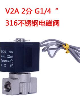 2分微型电磁阀 水阀 气阀油阀 V2A102-03 2分 AC220V DC24V 质保