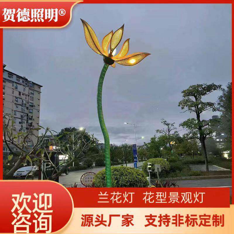 厂家直供非标定制户外复古公园景区园林景观灯柱庭院灯兰花造型灯