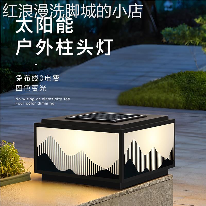 太阳能柱头灯庭院灯简约现代别墅围墙室外大门户外玻璃防水柱子灯