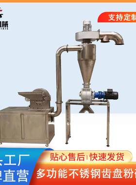 供应多功能茶叶粉碎机小型中草药打粉机工业用五谷杂粮粉碎机