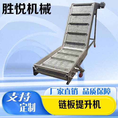 不锈钢炼板提升机冲孔炼板输送带爬坡炼板提升机炼板输送机流水线