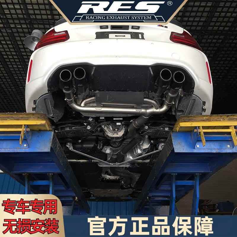 『RES排气工厂店』专用宝马M240i 16-18款 F22 3.0T 阀门排气管