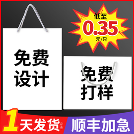 手提袋定制纸袋公司袋印刷logo企业袋子设计订制手机包装