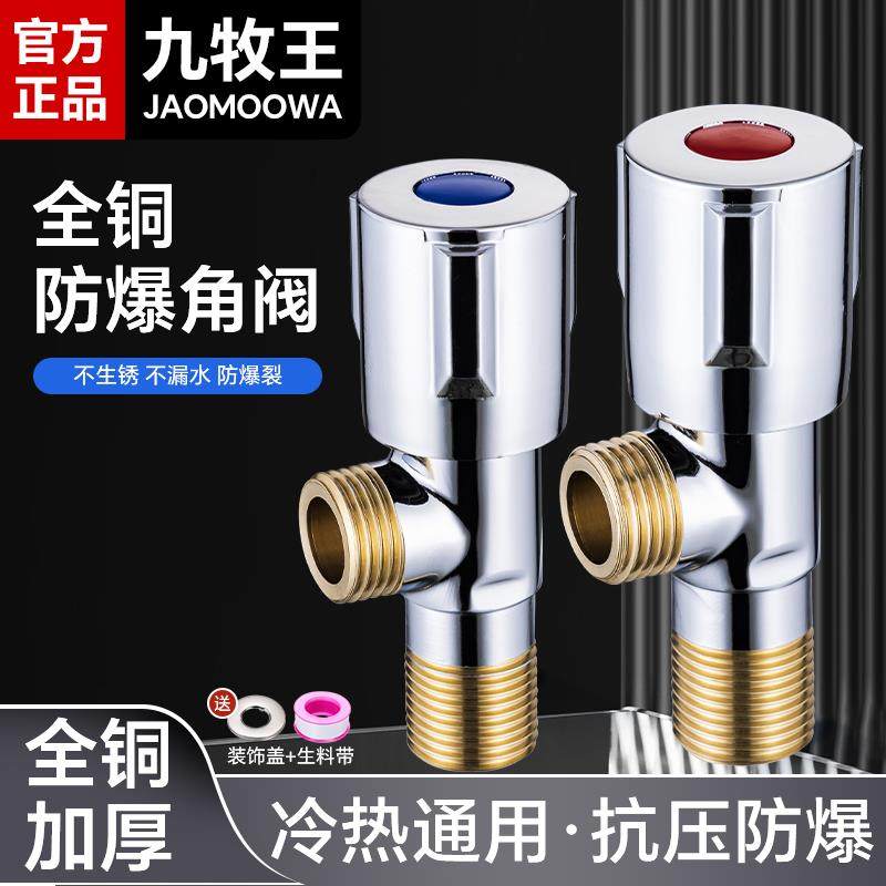 全铜三角阀冷热水阀门龙头开 关家用热水器马桶加厚4分八字止水阀