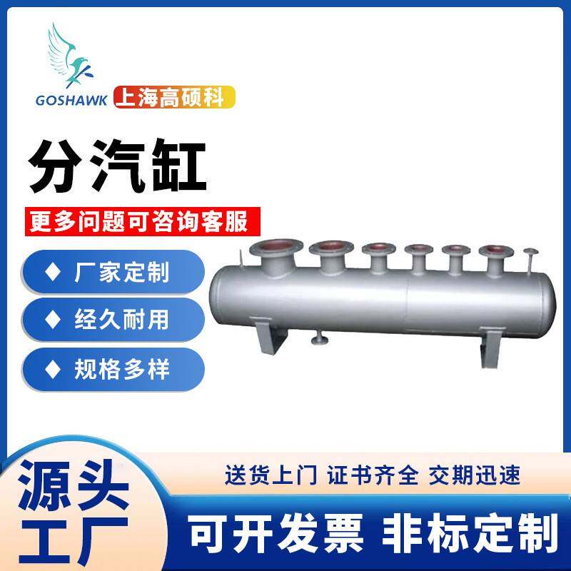 分汽缸蒸汽锅炉配件加工分集水器不锈钢分气缸耐高温高压钢制螺纹