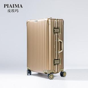 高档皮埃玛全铝镁合金行李拉箱德国工艺经典金属杆高箱密码箱旅级