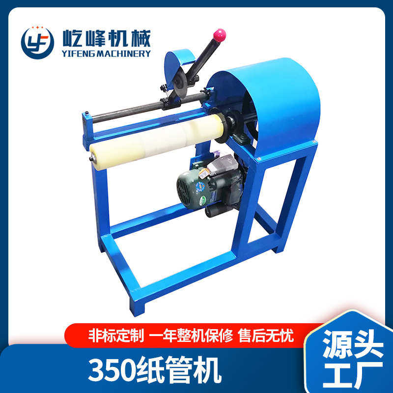 厂家直销小型切纸管机手动简易纸管切管机 分切机纸芯切纸管 350