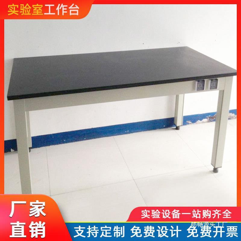 板台重型仪器实验室工作台台面组装理化化验室操作台简易承实验台