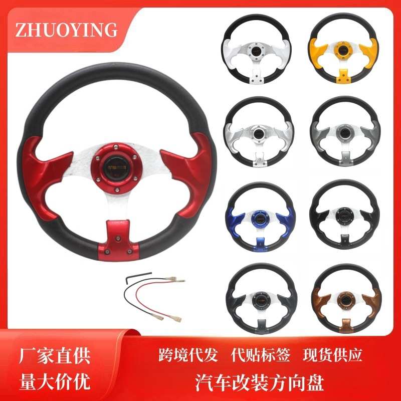 13寸汽车改装方向盘320mm 仿赛车转向盘皮革PU竞技游戏游艇方向盘