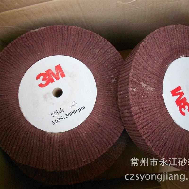 飞翼轮 300*50*20孔百洁布抛光轮7447百洁布红色抛光轮研磨轮