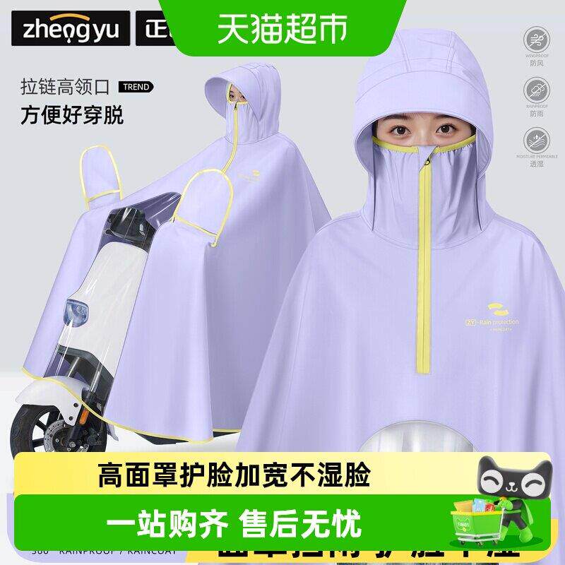 电动车雨衣女款全身防暴雨专用加大加厚2025新款摩托骑行雨披