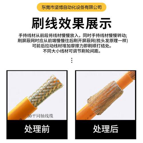 厂直线销编织网打散履带刷线高JB-25D速径精密机不伤芯线家可调