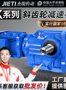 硬齿面斜齿轮减速机K/KA/KAF475767778797107127变速器箱