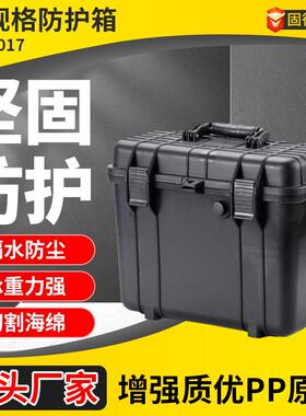 16.5寸塑料安全箱摄影器材镜头工具箱pp立开式工具箱仪器防护箱