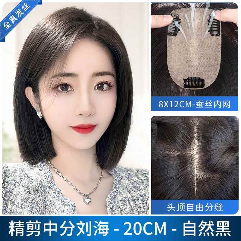 正品假发女片头顶发片增蓬松量发真发全真人发遮白发无痕隐补形假
