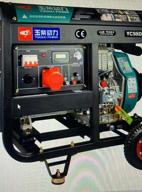 YC6800EW电焊两用机/YC8800EW/4.5KW/6KW开架式电焊两用机