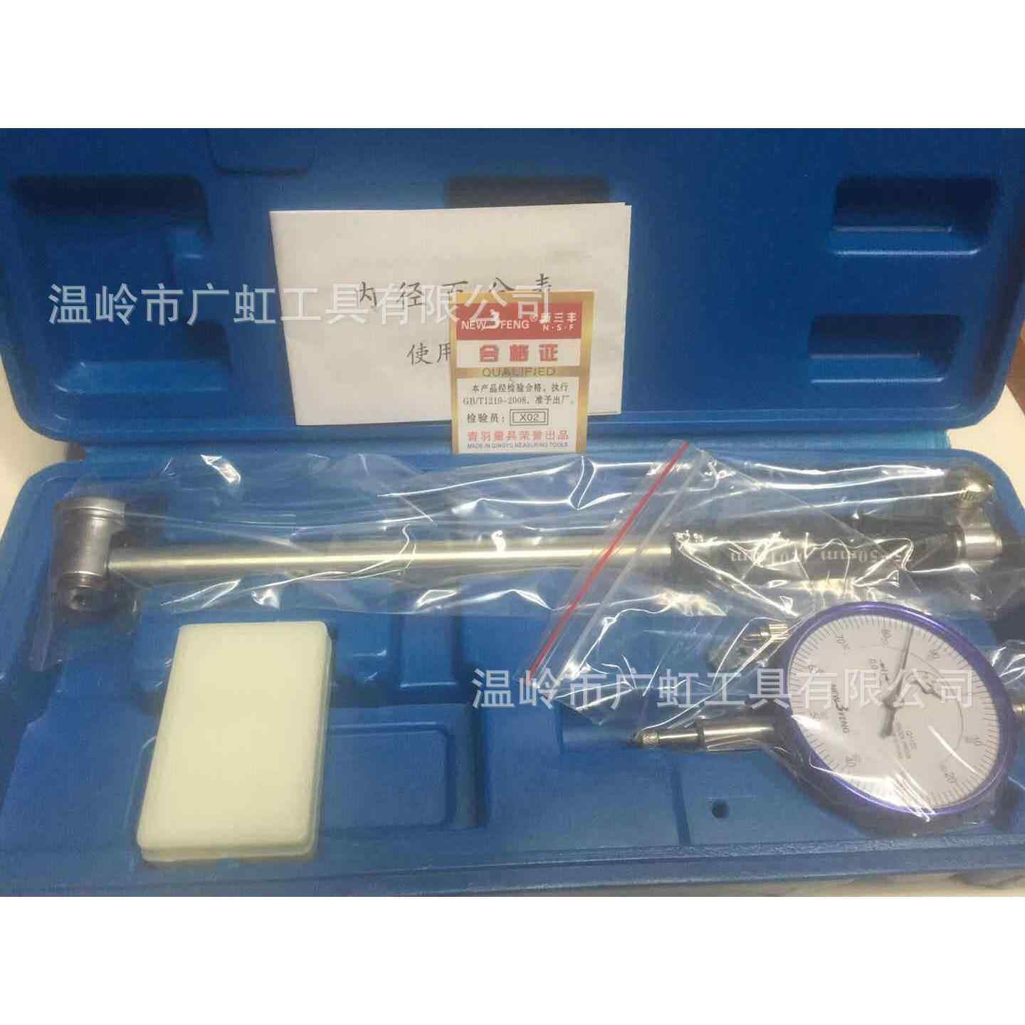 上海青羽内径百分表量表量缸表10-18-35-50-160-250-450mmX0.01