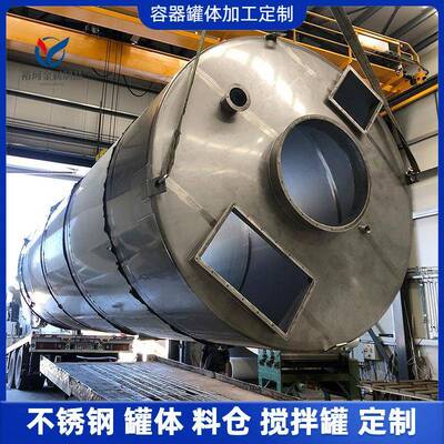 立式加厚去离子水罐过滤罐工业大型污水处理石灰投加料仓储罐厂家