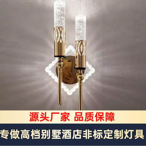 家居酒店别墅房地产宾馆水晶壁灯 宴会厅售楼部卧室玻璃水晶装饰