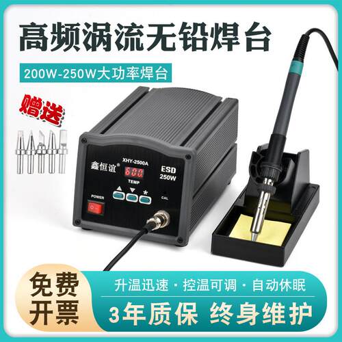 2000A大功率高频焊台250w电烙铁工业级维修焊接 200w高频涡流焊台