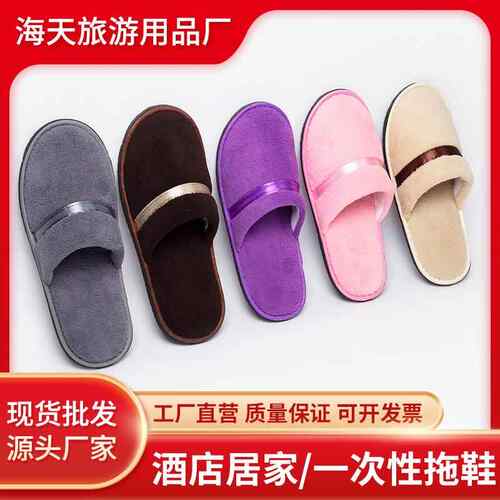 档酒店ht0002缎带容珊瑚绒院一次高性拖鞋美客人拖鞋加厚防滑一次