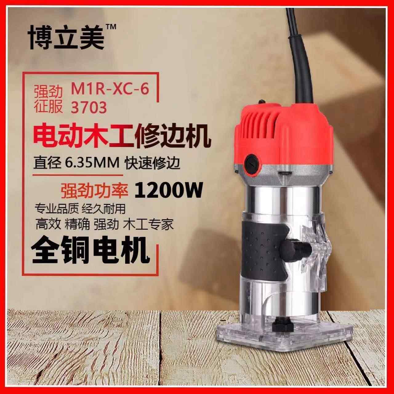 工边开槽机无品牌/多功能电木铣雕刻铝塑木板折机边修开孔画圆倒