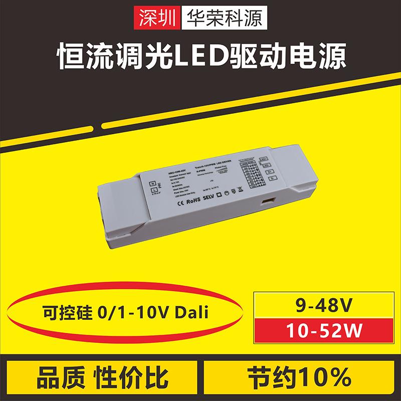 220V转DC9-48V10W恒流LED可控硅0-10V筒灯射灯开关电源驱动控制器