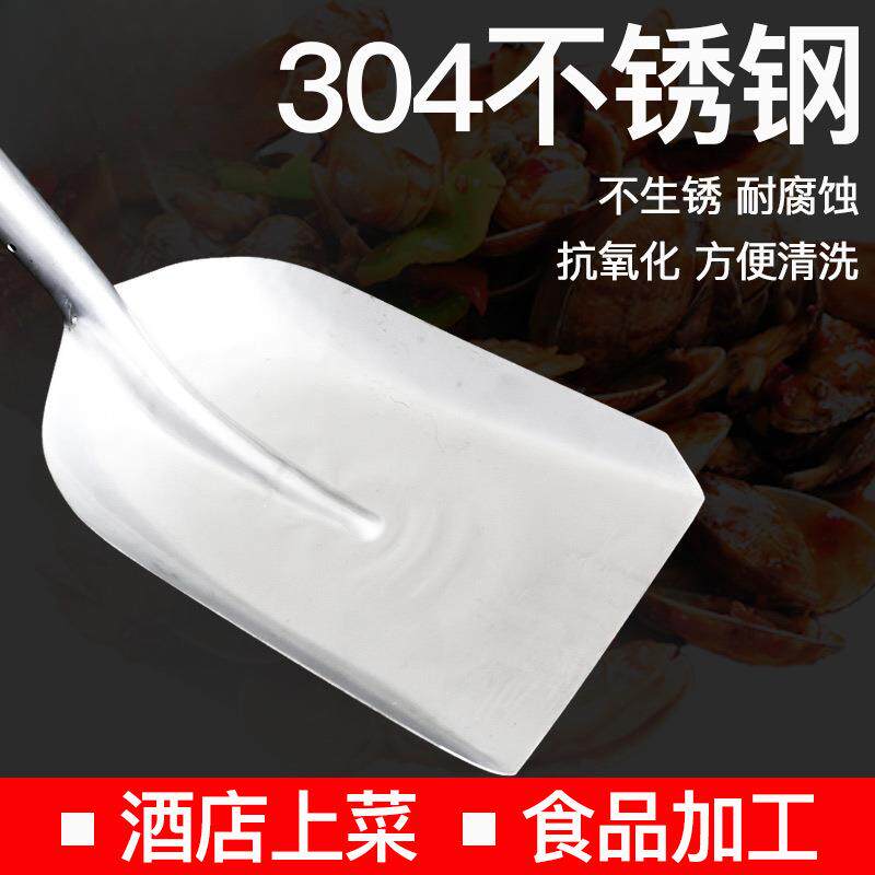 304不锈钢铁锹加厚不锈钢铲子网红大铁锹饭店海鲜铁铲 锨园艺工具