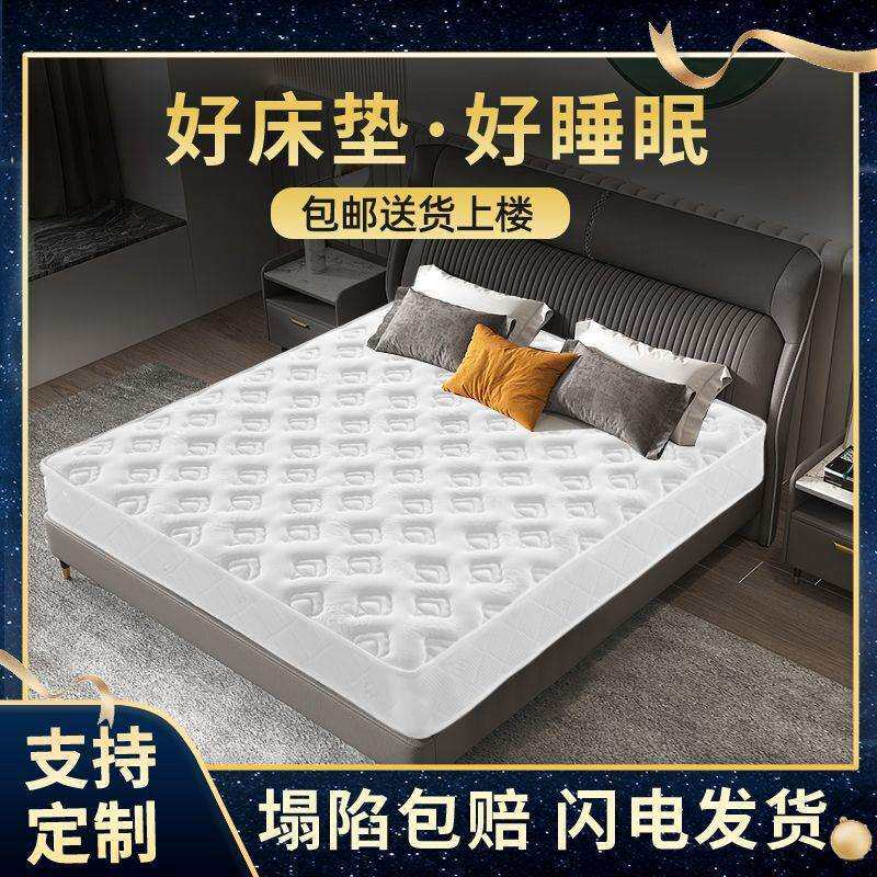 席梦思弹簧床垫经济型软硬两用20cm厚1.5米1.8m乳胶椰棕家用天然