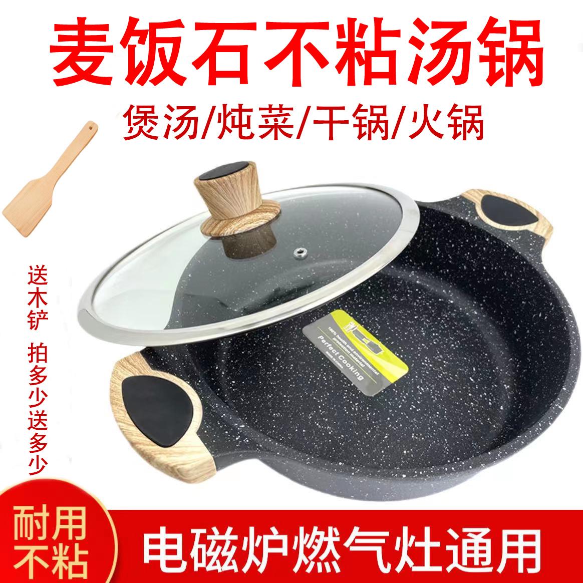 韩式麦饭石火锅锅商用不粘汤锅双耳铝锅蒸锅焖锅电磁炉火锅专用锅