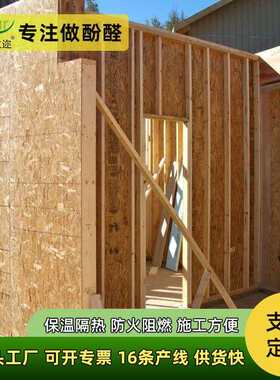 防火SIPs结构保温板防潮木屋别墅农村外墙体吊顶保温隔热板夹心板