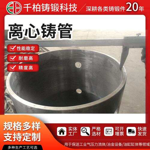 厂家离心铸造管冶金石油化工用硬度铸铁管50mm--1500mm