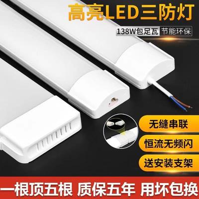 led防尘支架节能超亮全套日光灯家用办公灯1.2米一体化三防净化灯