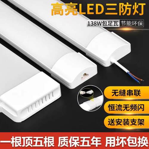 led防尘支架节能超亮全套日光灯家用办公灯1.2米一体化三防净化灯