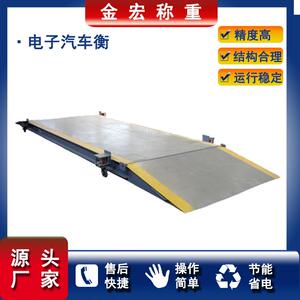 工地全自动10t20t30t40t50t60t70t80t90t100t电子汽车衡地磅